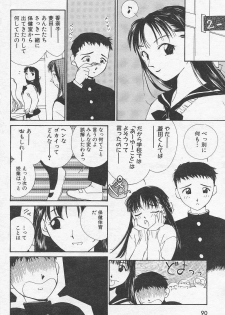 [Himuro Serika] Change! - page 6