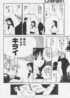 [Himuro Serika] Change! - page 8