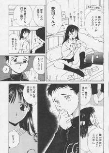 [Himuro Serika] Change! - page 9
