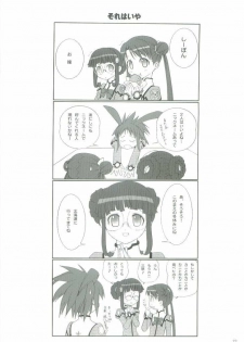 [T2 ART WORKS (Tony)] FOUNDATION X (Uchuu no Stellvia | Stellvia of the Universe) - page 11