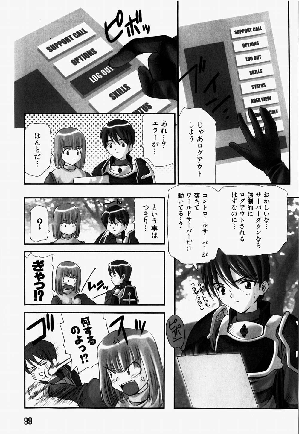 [Hayashi Mario] Mario Channel page 102 full