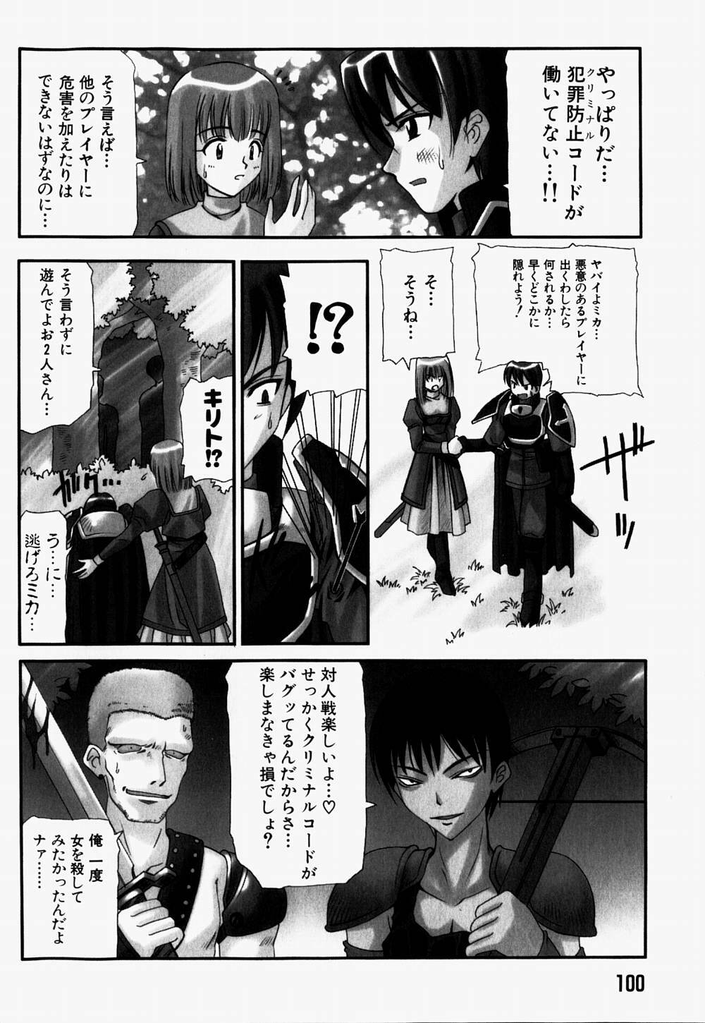 [Hayashi Mario] Mario Channel page 103 full