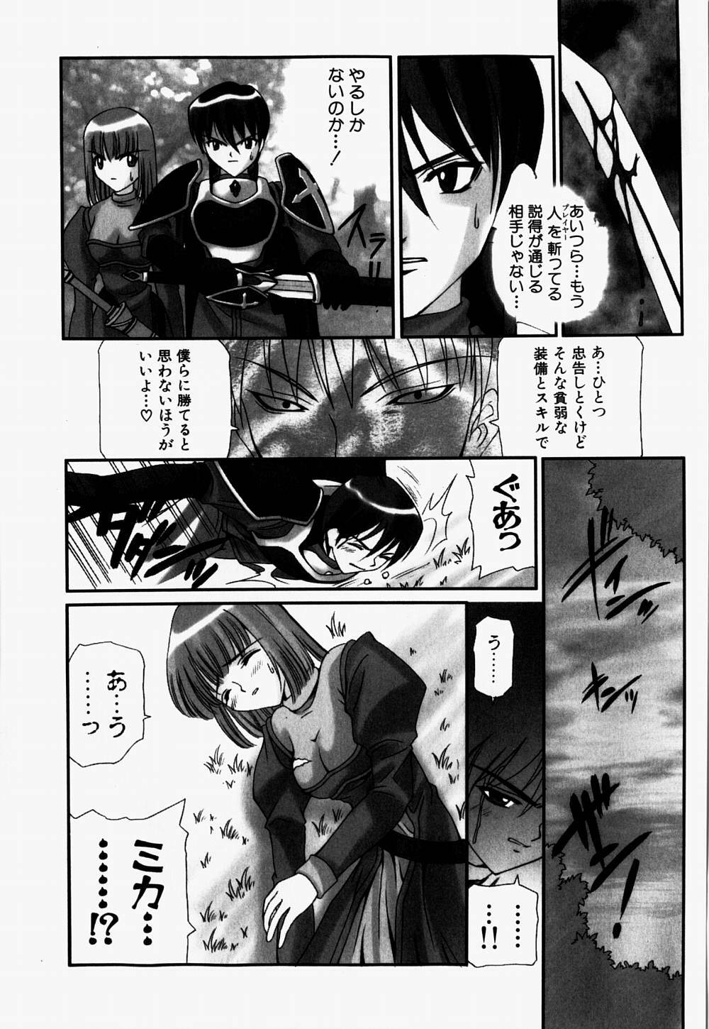 [Hayashi Mario] Mario Channel page 104 full