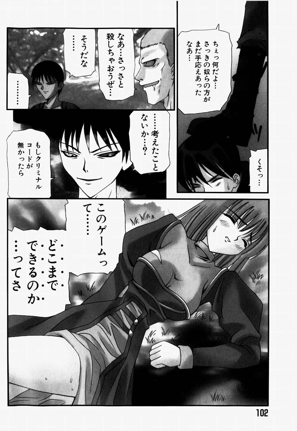[Hayashi Mario] Mario Channel page 105 full