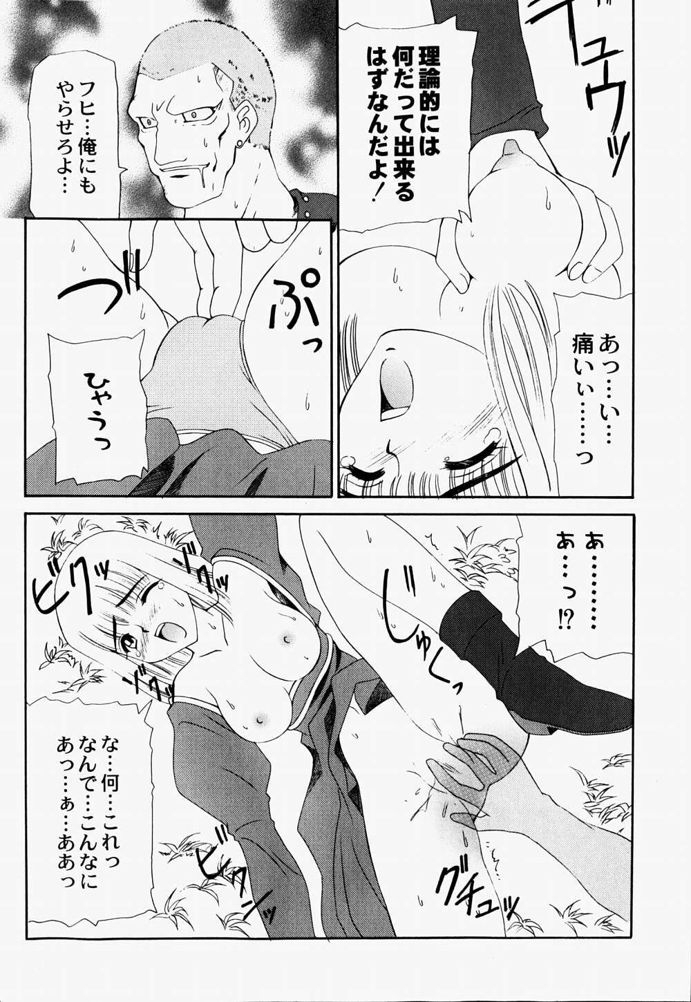 [Hayashi Mario] Mario Channel page 107 full