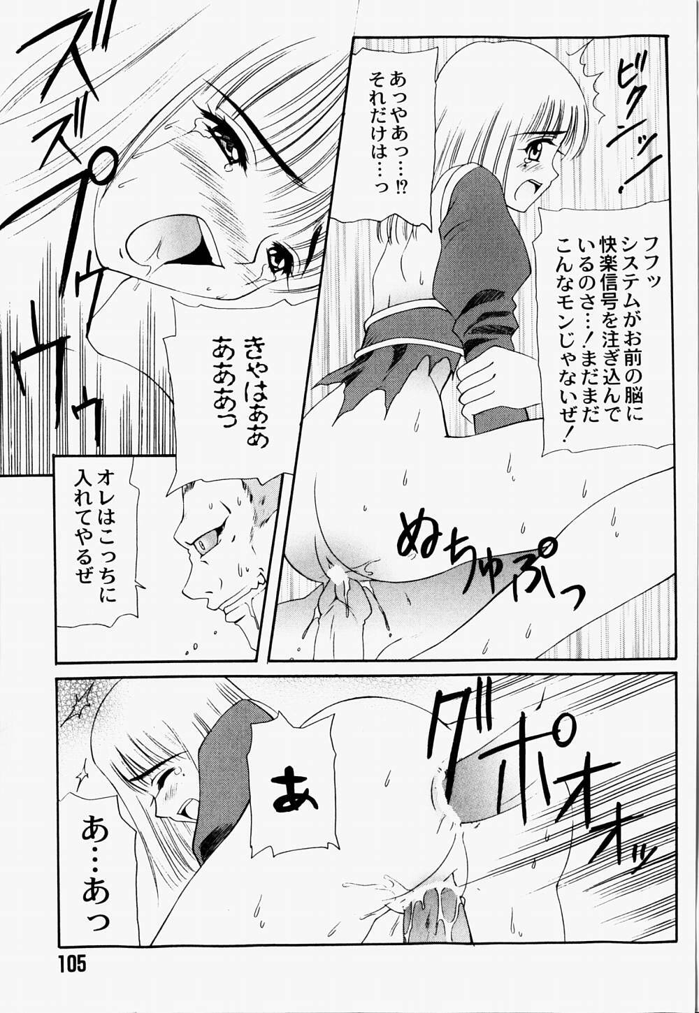 [Hayashi Mario] Mario Channel page 108 full