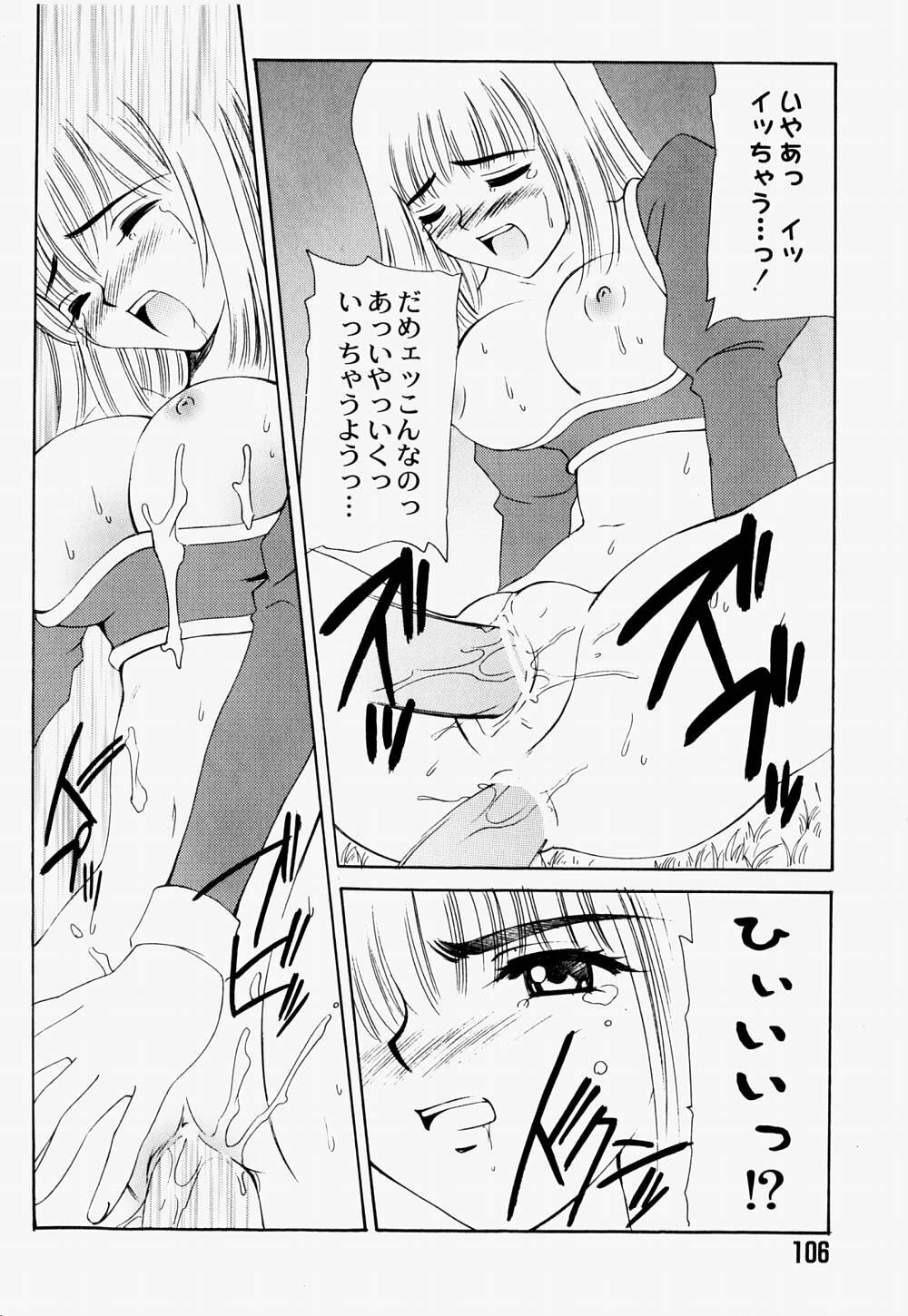 [Hayashi Mario] Mario Channel page 109 full