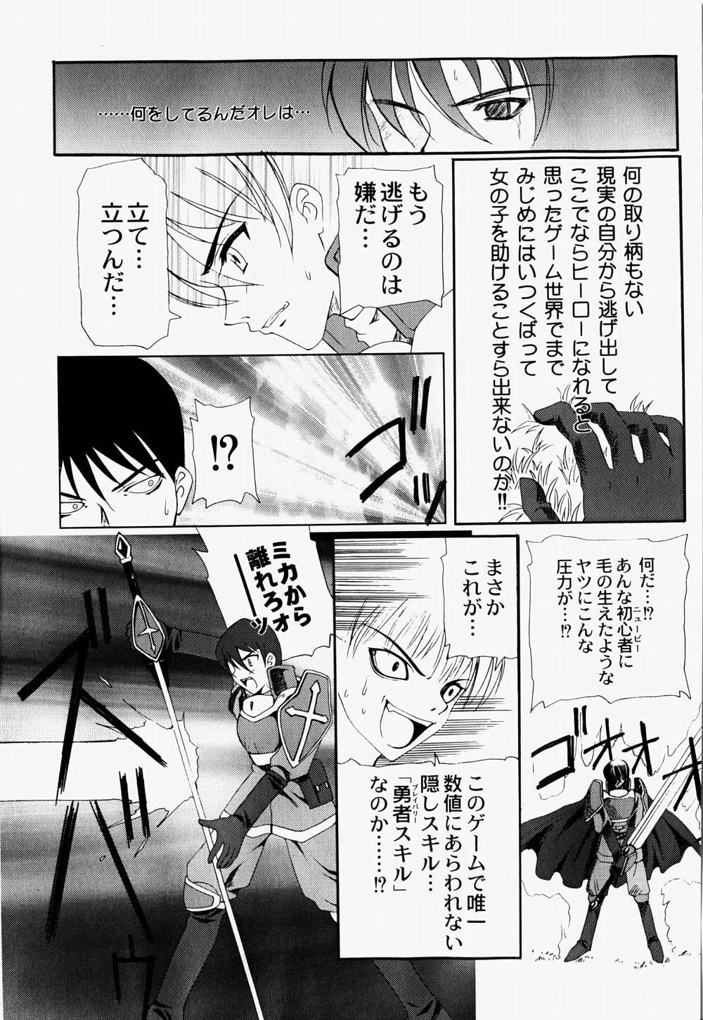 [Hayashi Mario] Mario Channel page 110 full