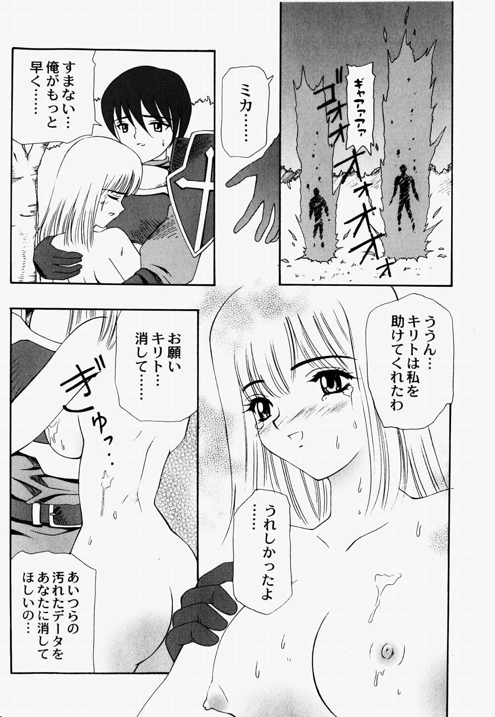 [Hayashi Mario] Mario Channel page 111 full