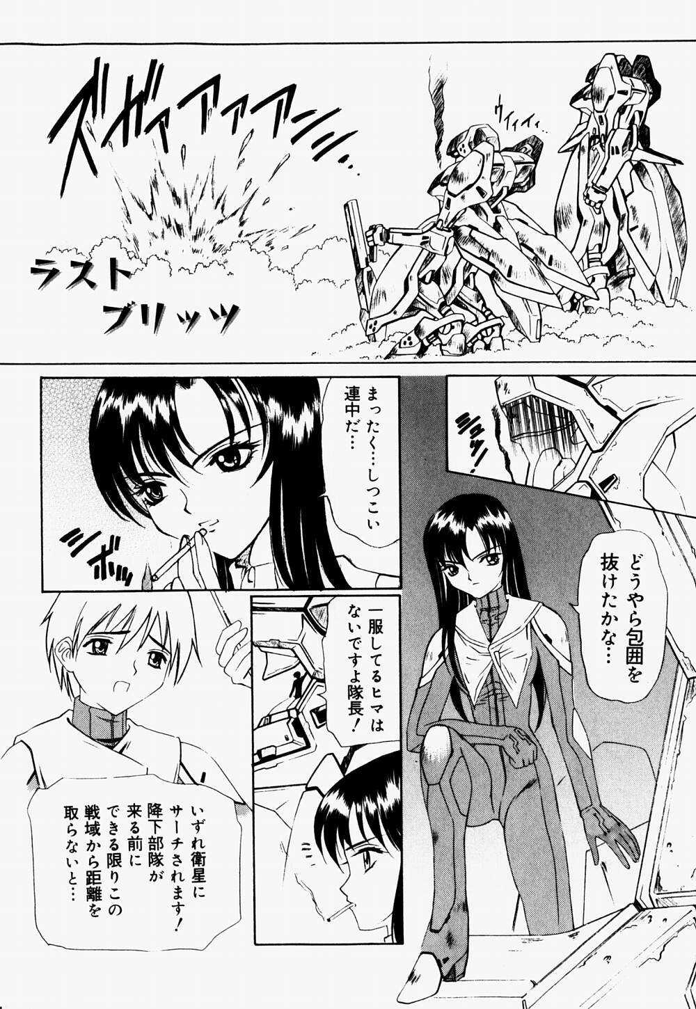 [Hayashi Mario] Mario Channel page 115 full