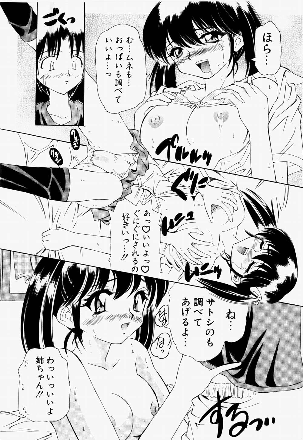 [Hayashi Mario] Mario Channel page 77 full