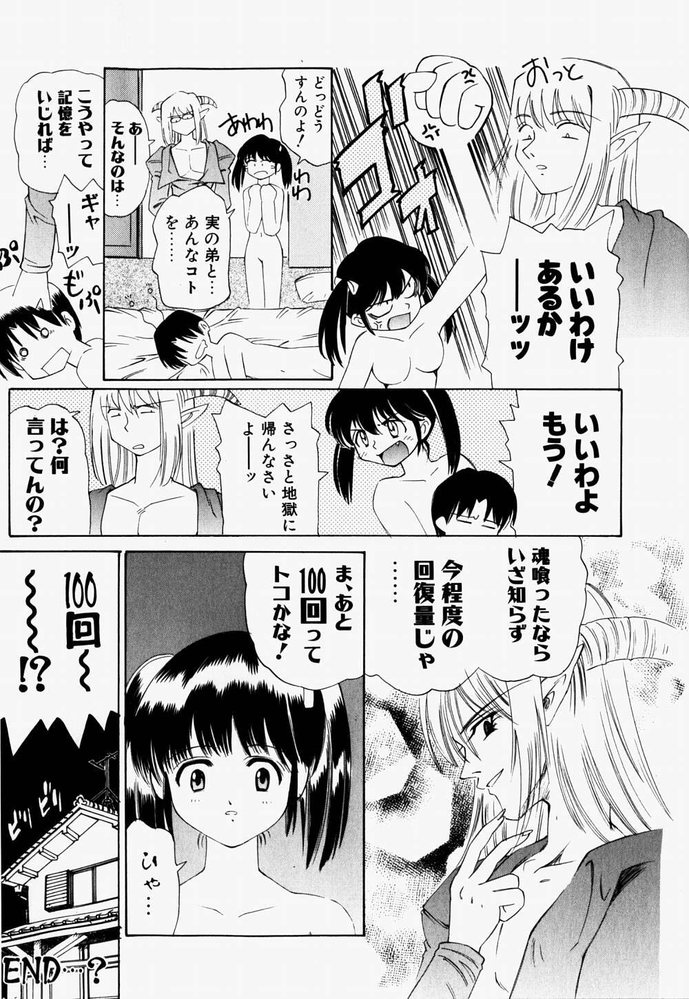 [Hayashi Mario] Mario Channel page 83 full