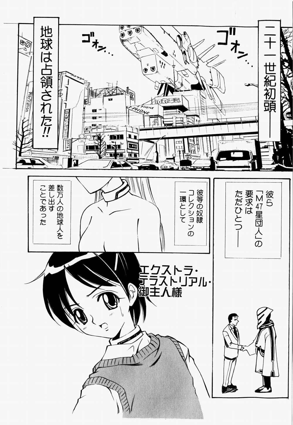 [Hayashi Mario] Mario Channel page 84 full