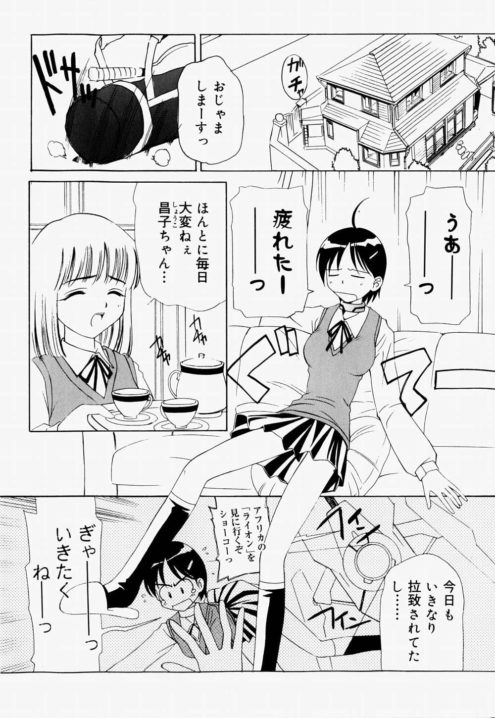 [Hayashi Mario] Mario Channel page 85 full