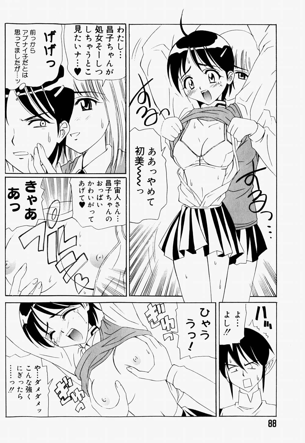 [Hayashi Mario] Mario Channel page 91 full