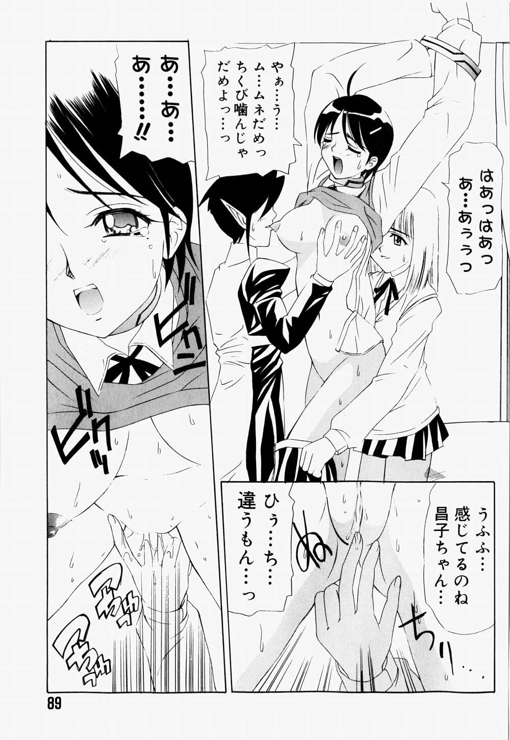 [Hayashi Mario] Mario Channel page 92 full