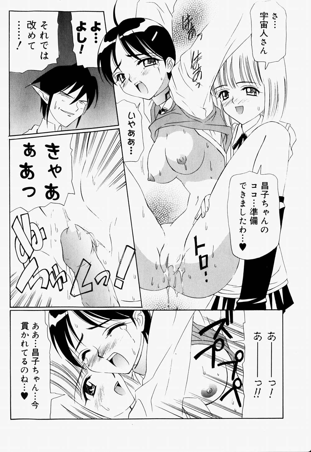 [Hayashi Mario] Mario Channel page 93 full