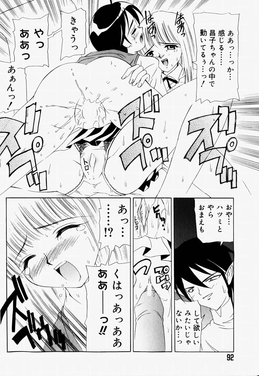 [Hayashi Mario] Mario Channel page 95 full