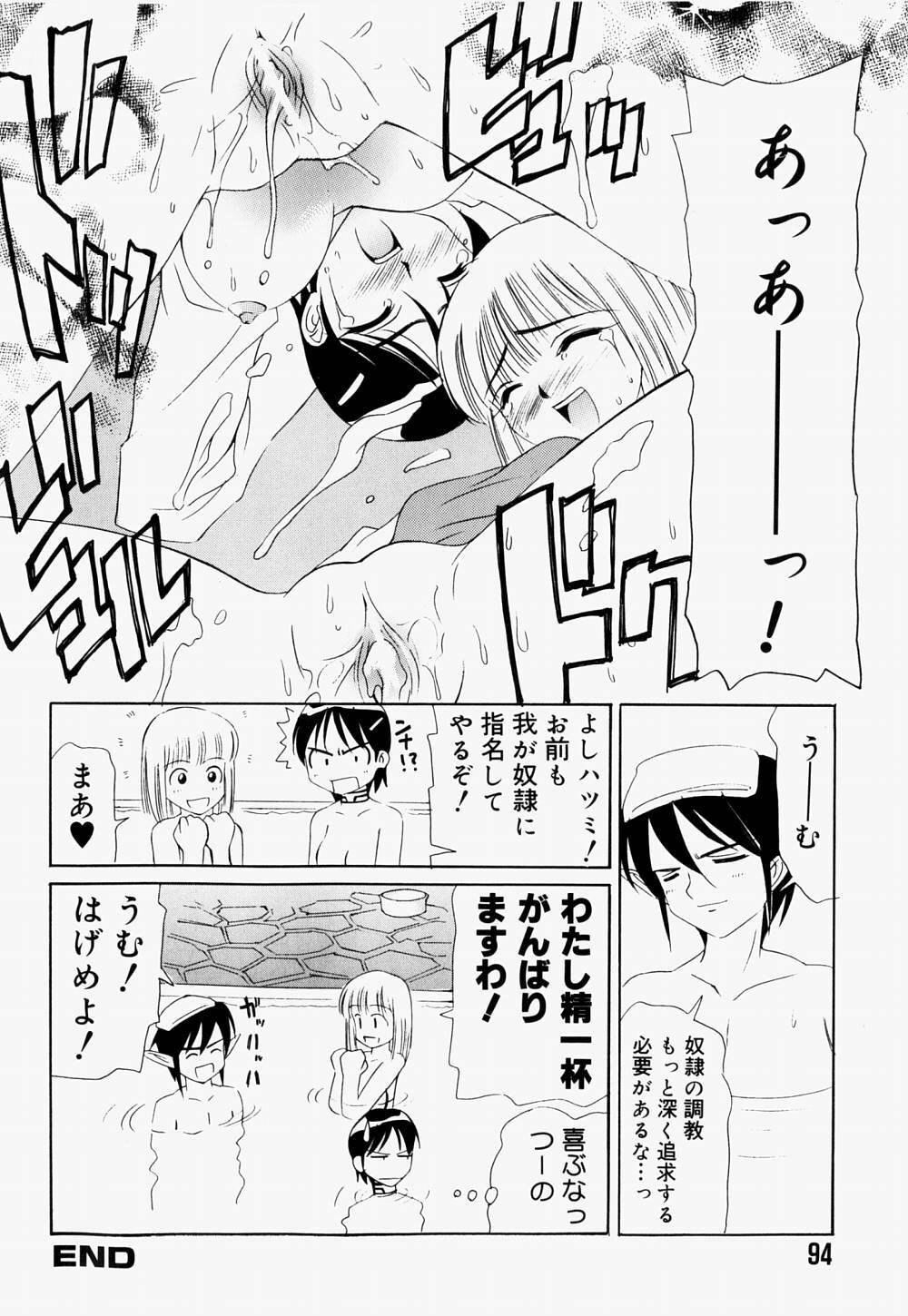 [Hayashi Mario] Mario Channel page 97 full