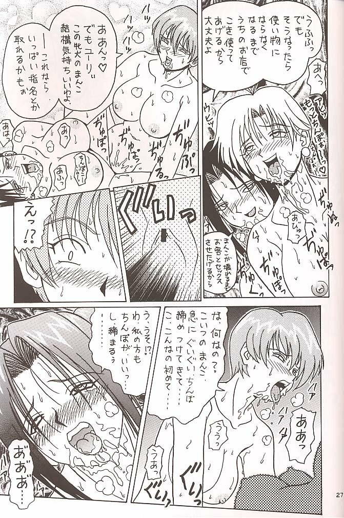 (C58) [HEAVEN'S UNIT (Kouno Kei)] GUILTY ANGEL 4 (King of Fighters, Street Fighter) page 26 full