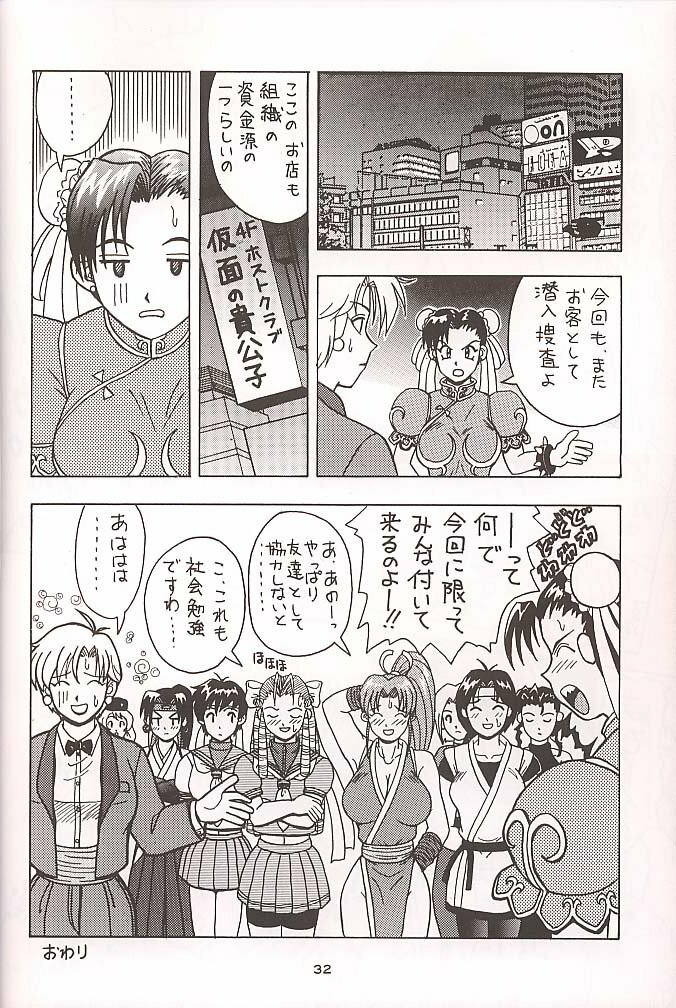 (C58) [HEAVEN'S UNIT (Kouno Kei)] GUILTY ANGEL 4 (King of Fighters, Street Fighter) page 31 full