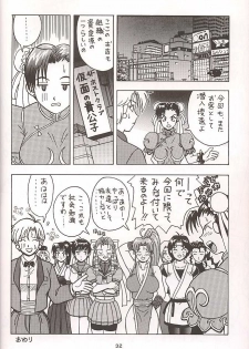 (C58) [HEAVEN'S UNIT (Kouno Kei)] GUILTY ANGEL 4 (King of Fighters, Street Fighter) - page 31