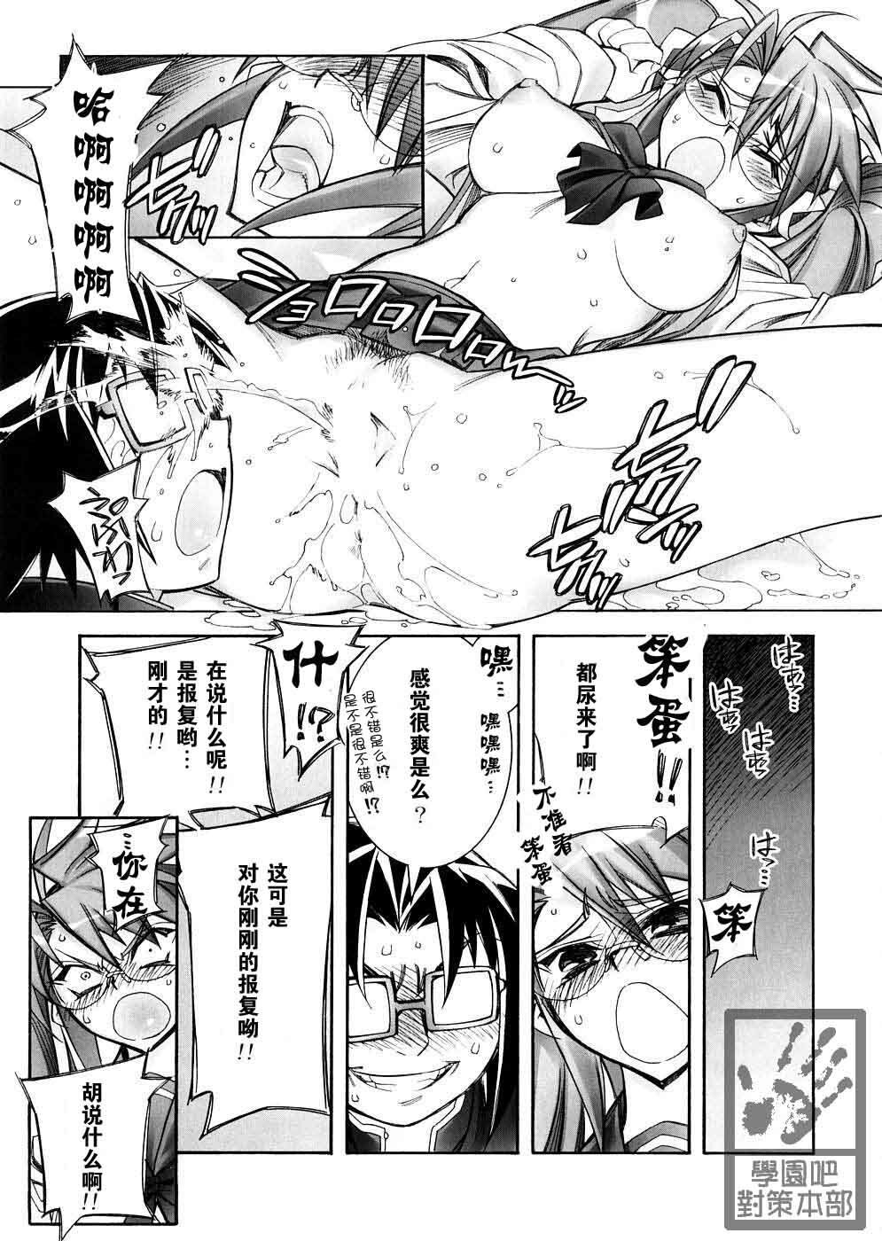 (SC39) [Kashiwa-ya (Hiyo Hiyo)] DAWN (OR) HIGH SCHOOL OF THE DEAD (Gakuen Mokushiroku HIGHSCHOOL OF THE DEAD) [Chinese] page 12 full