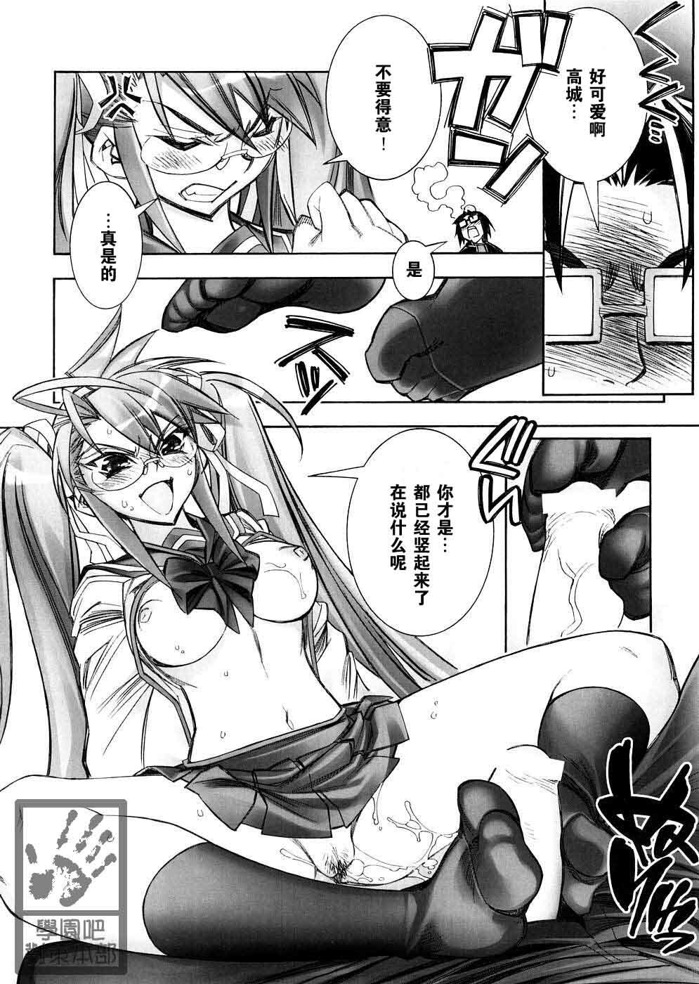 (SC39) [Kashiwa-ya (Hiyo Hiyo)] DAWN (OR) HIGH SCHOOL OF THE DEAD (Gakuen Mokushiroku HIGHSCHOOL OF THE DEAD) [Chinese] page 13 full