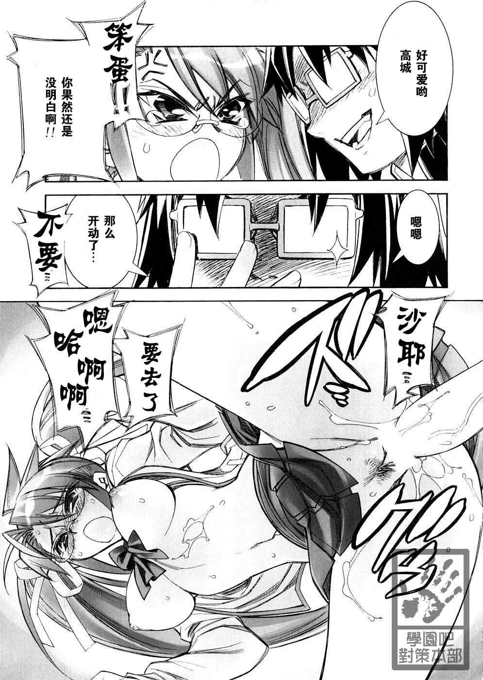 (SC39) [Kashiwa-ya (Hiyo Hiyo)] DAWN (OR) HIGH SCHOOL OF THE DEAD (Gakuen Mokushiroku HIGHSCHOOL OF THE DEAD) [Chinese] page 16 full