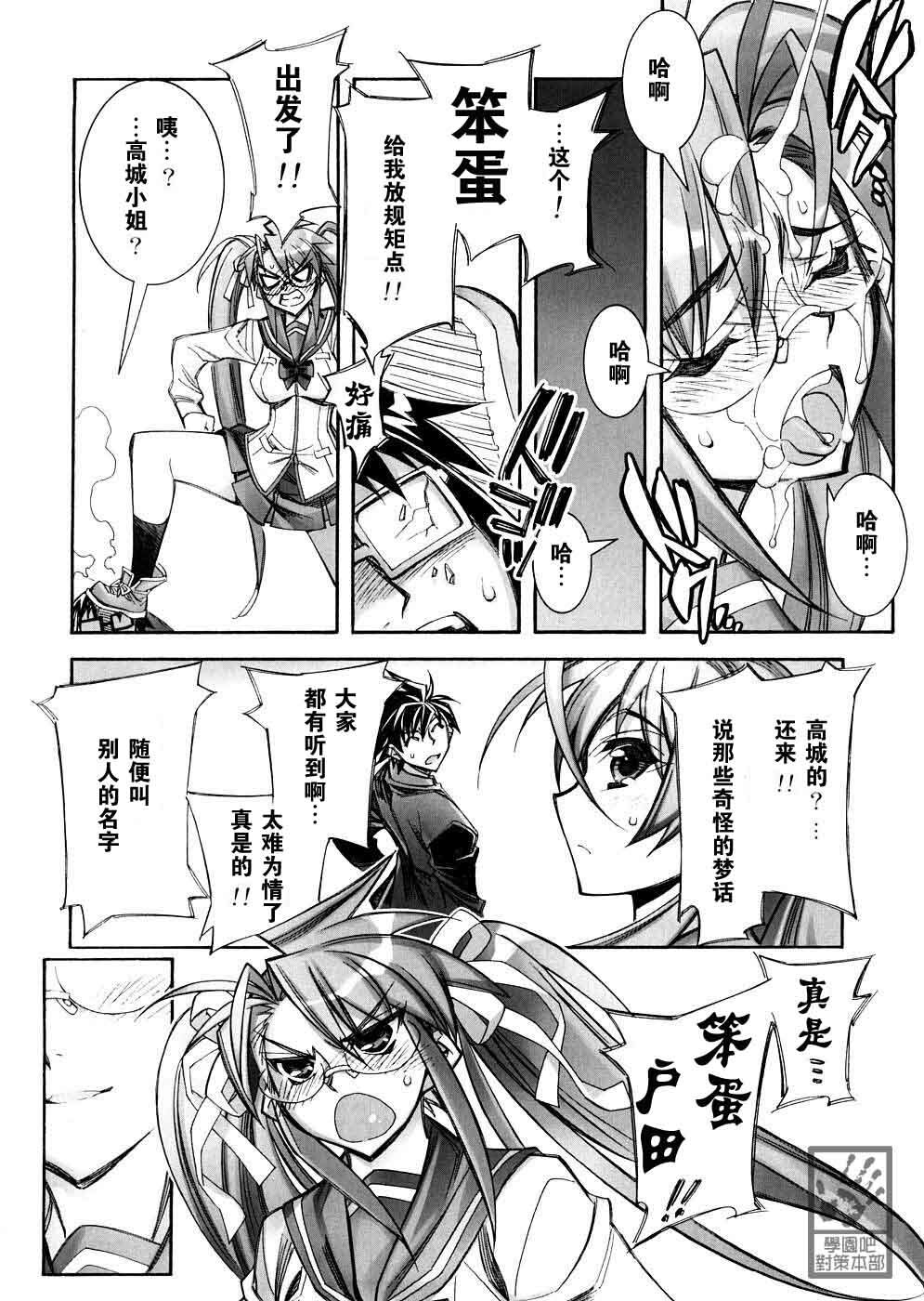 (SC39) [Kashiwa-ya (Hiyo Hiyo)] DAWN (OR) HIGH SCHOOL OF THE DEAD (Gakuen Mokushiroku HIGHSCHOOL OF THE DEAD) [Chinese] page 19 full