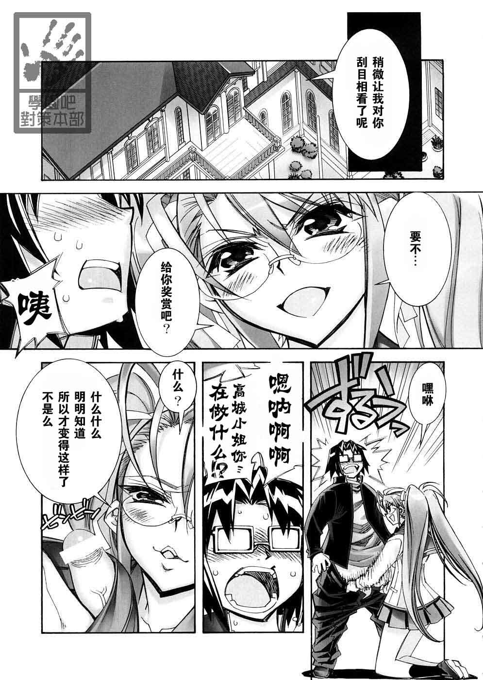 (SC39) [Kashiwa-ya (Hiyo Hiyo)] DAWN (OR) HIGH SCHOOL OF THE DEAD (Gakuen Mokushiroku HIGHSCHOOL OF THE DEAD) [Chinese] page 4 full