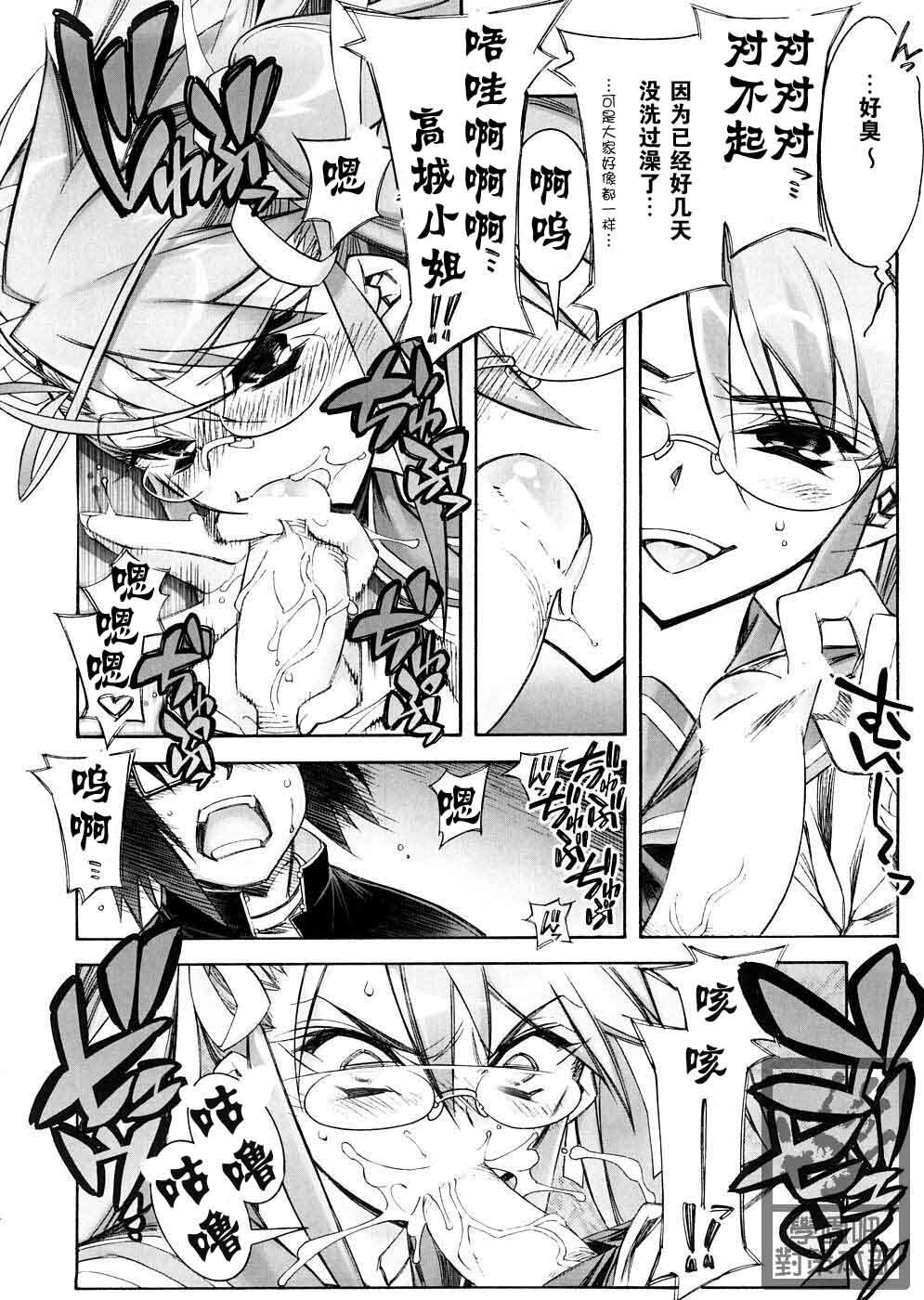 (SC39) [Kashiwa-ya (Hiyo Hiyo)] DAWN (OR) HIGH SCHOOL OF THE DEAD (Gakuen Mokushiroku HIGHSCHOOL OF THE DEAD) [Chinese] page 5 full