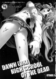 (SC39) [Kashiwa-ya (Hiyo Hiyo)] DAWN (OR) HIGH SCHOOL OF THE DEAD (Gakuen Mokushiroku HIGHSCHOOL OF THE DEAD) [Chinese] - page 2