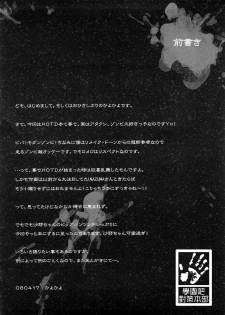 (SC39) [Kashiwa-ya (Hiyo Hiyo)] DAWN (OR) HIGH SCHOOL OF THE DEAD (Gakuen Mokushiroku HIGHSCHOOL OF THE DEAD) [Chinese] - page 3