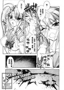 (SC39) [Kashiwa-ya (Hiyo Hiyo)] DAWN (OR) HIGH SCHOOL OF THE DEAD (Gakuen Mokushiroku HIGHSCHOOL OF THE DEAD) [Chinese] - page 6