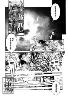 (SC39) [Kashiwa-ya (Hiyo Hiyo)] DAWN (OR) HIGH SCHOOL OF THE DEAD (Gakuen Mokushiroku HIGHSCHOOL OF THE DEAD) [Chinese] - page 7