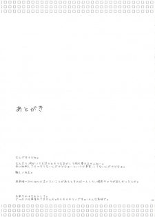 (C73) [Aji Zukushi (Kitamiya Genbu)] ALTER EGO (Mahou Shoujo Lyrical Nanoha) [English] [BoinChuuLoli] - page 30
