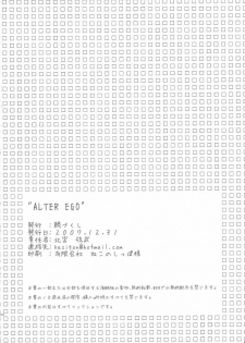 (C73) [Aji Zukushi (Kitamiya Genbu)] ALTER EGO (Mahou Shoujo Lyrical Nanoha) [English] [BoinChuuLoli] - page 31