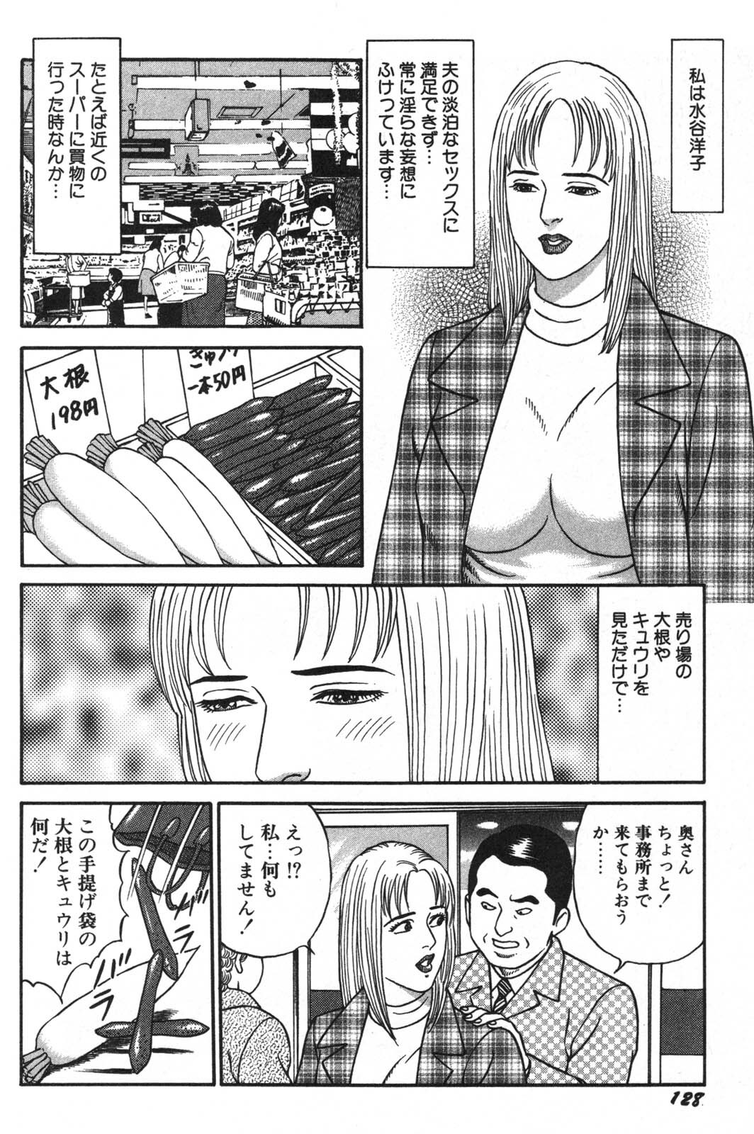 [Kageyama Rou] Wakazuma Honto ni Suki na no page 130 full