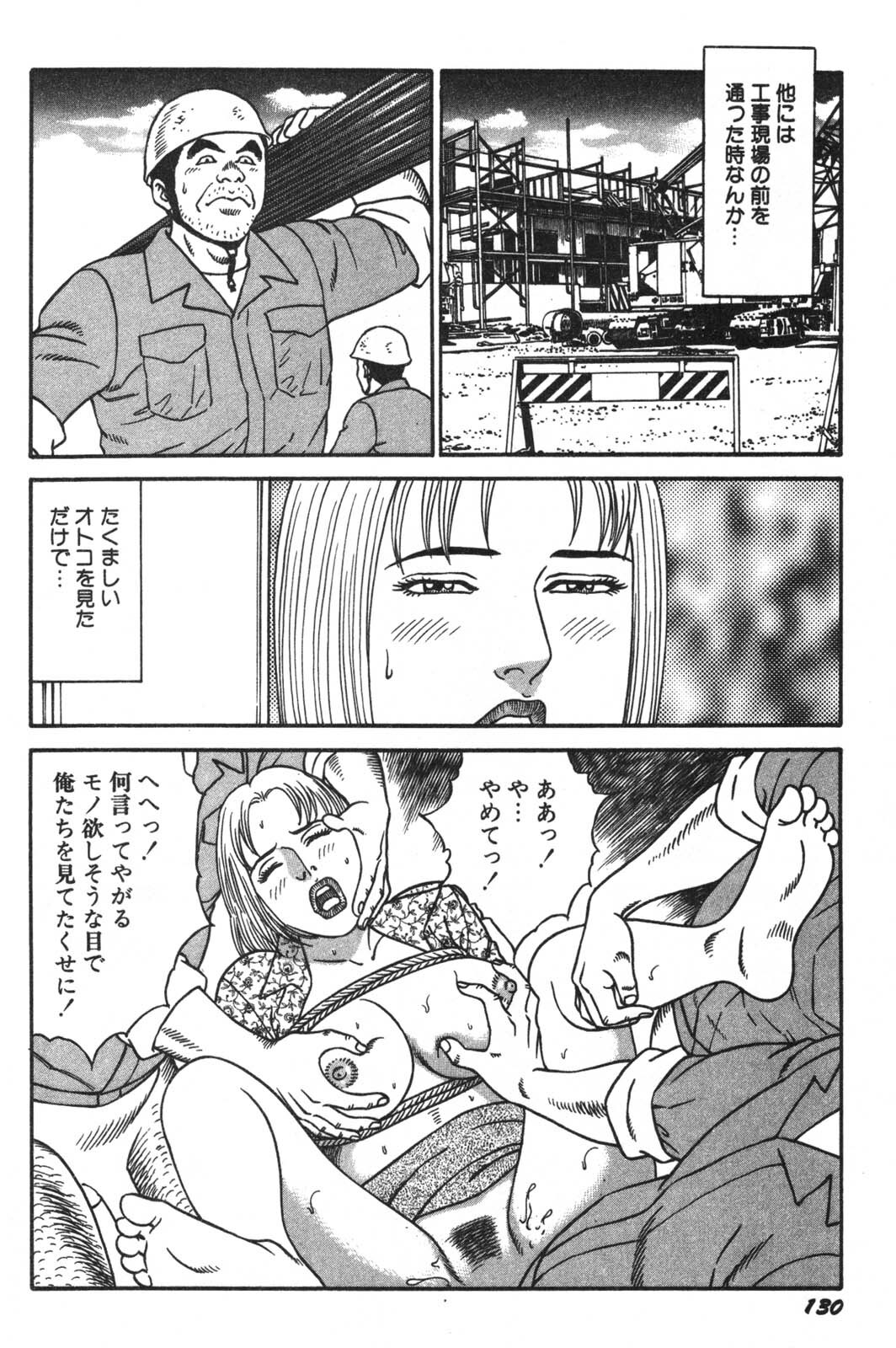 [Kageyama Rou] Wakazuma Honto ni Suki na no page 132 full