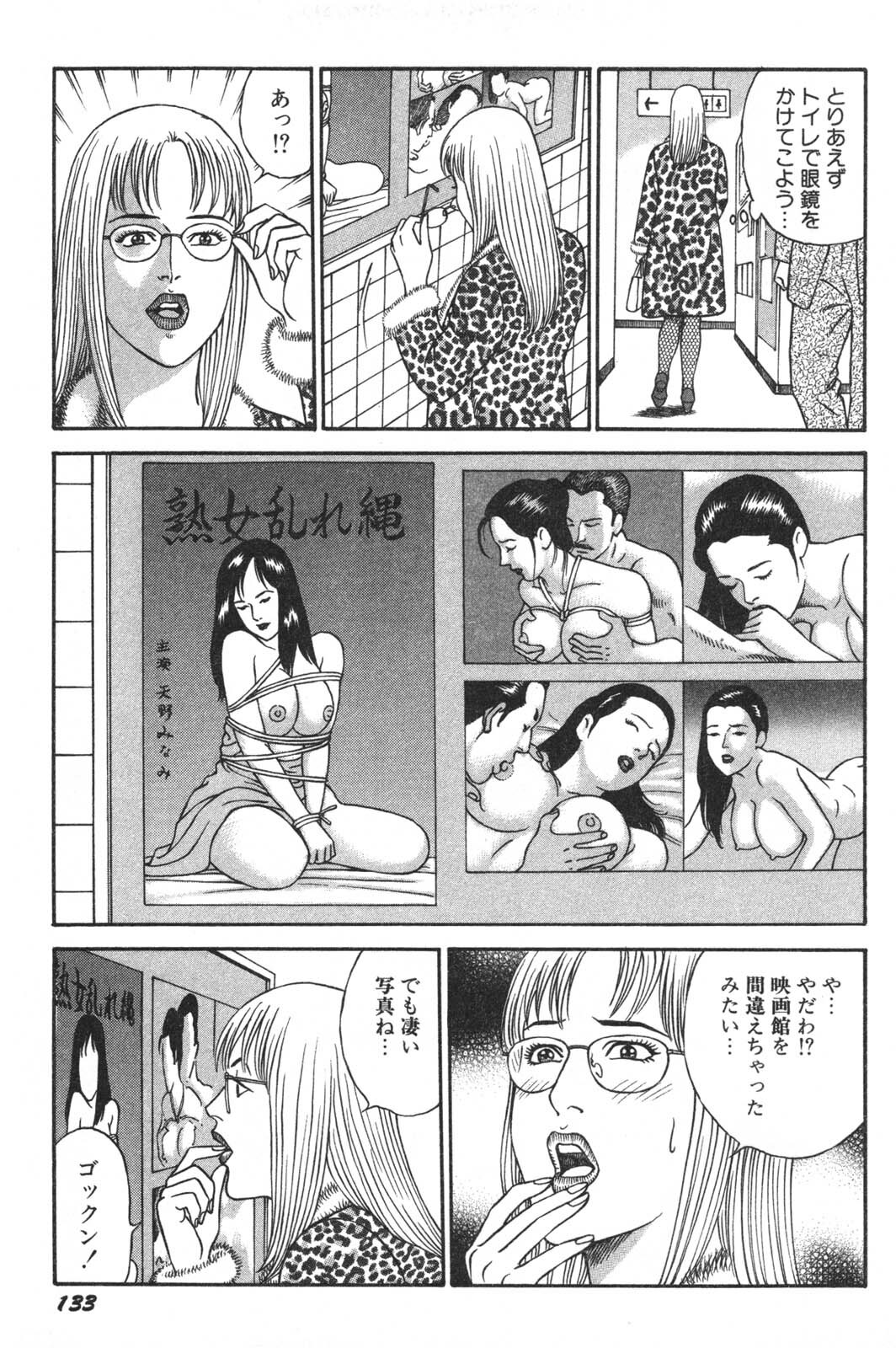 [Kageyama Rou] Wakazuma Honto ni Suki na no page 135 full