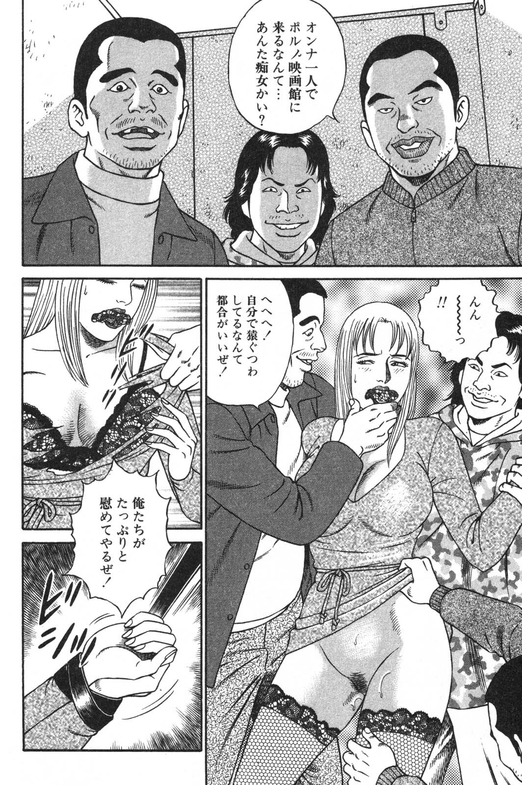 [Kageyama Rou] Wakazuma Honto ni Suki na no page 138 full