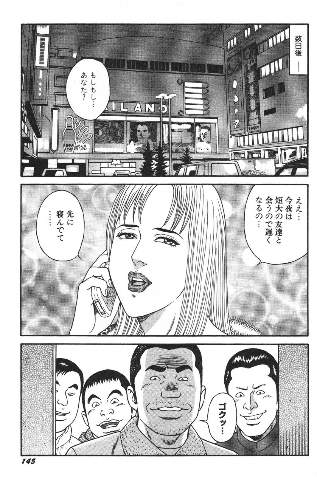 [Kageyama Rou] Wakazuma Honto ni Suki na no page 147 full