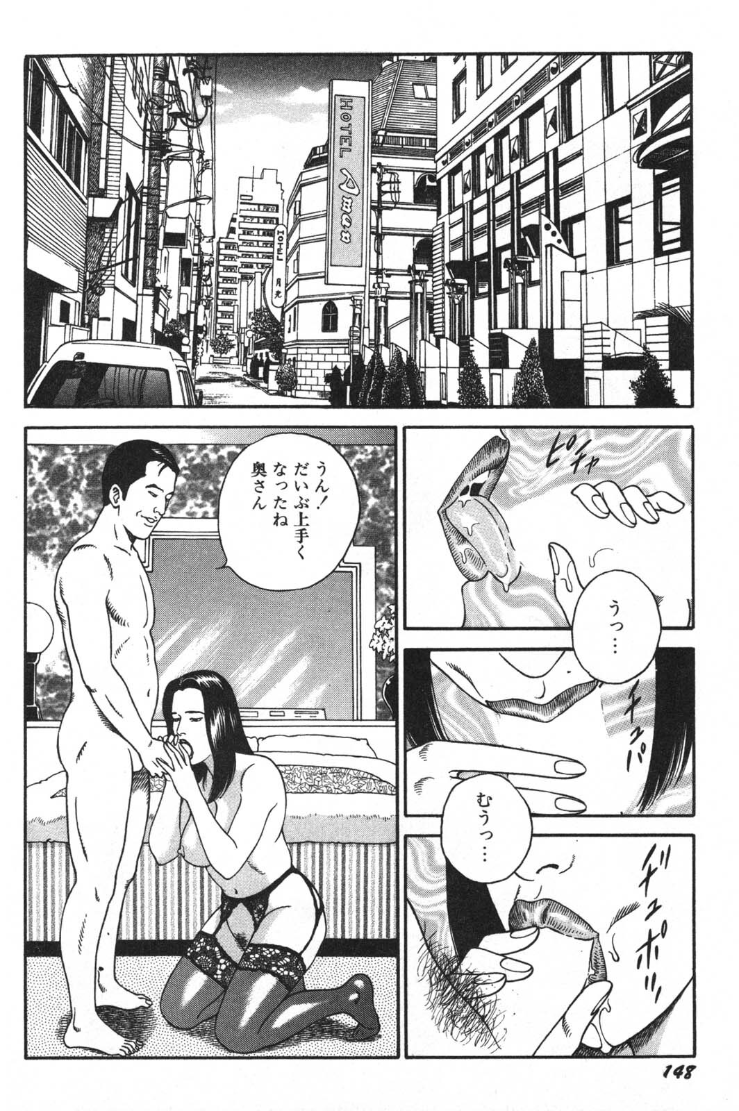 [Kageyama Rou] Wakazuma Honto ni Suki na no page 150 full