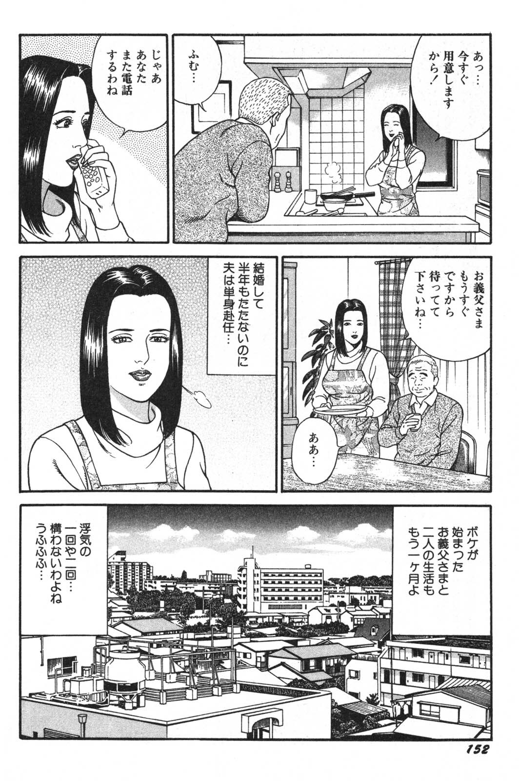 [Kageyama Rou] Wakazuma Honto ni Suki na no page 154 full