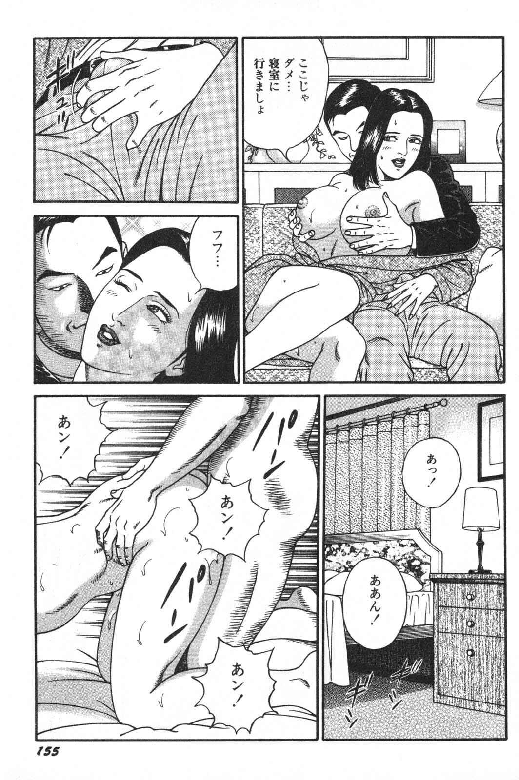 [Kageyama Rou] Wakazuma Honto ni Suki na no page 157 full