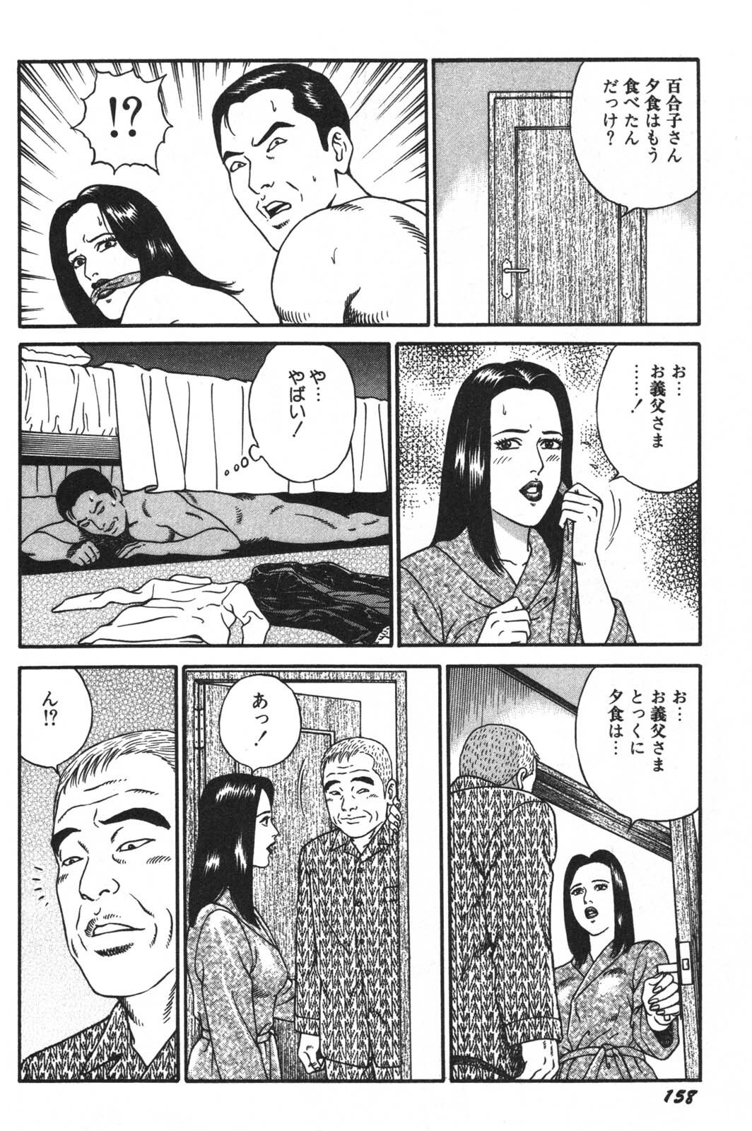 [Kageyama Rou] Wakazuma Honto ni Suki na no page 160 full