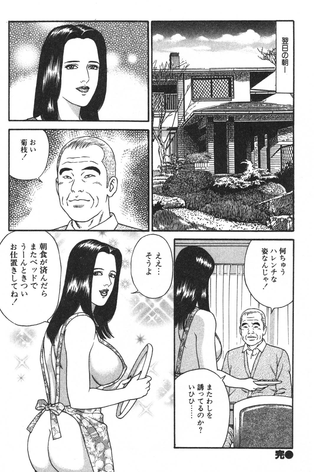 [Kageyama Rou] Wakazuma Honto ni Suki na no page 168 full
