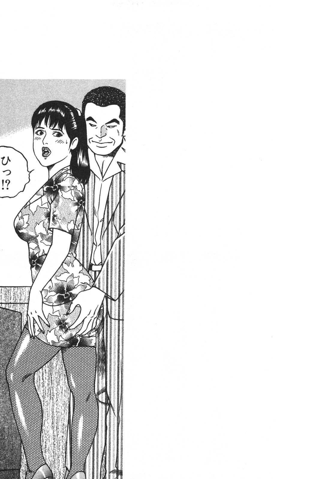 [Kageyama Rou] Wakazuma Honto ni Suki na no page 169 full