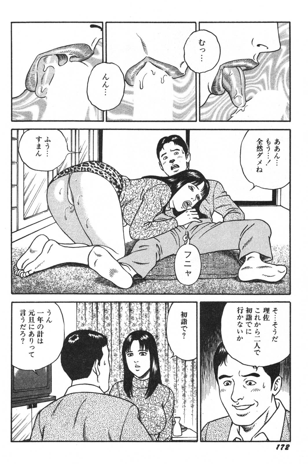 [Kageyama Rou] Wakazuma Honto ni Suki na no page 174 full